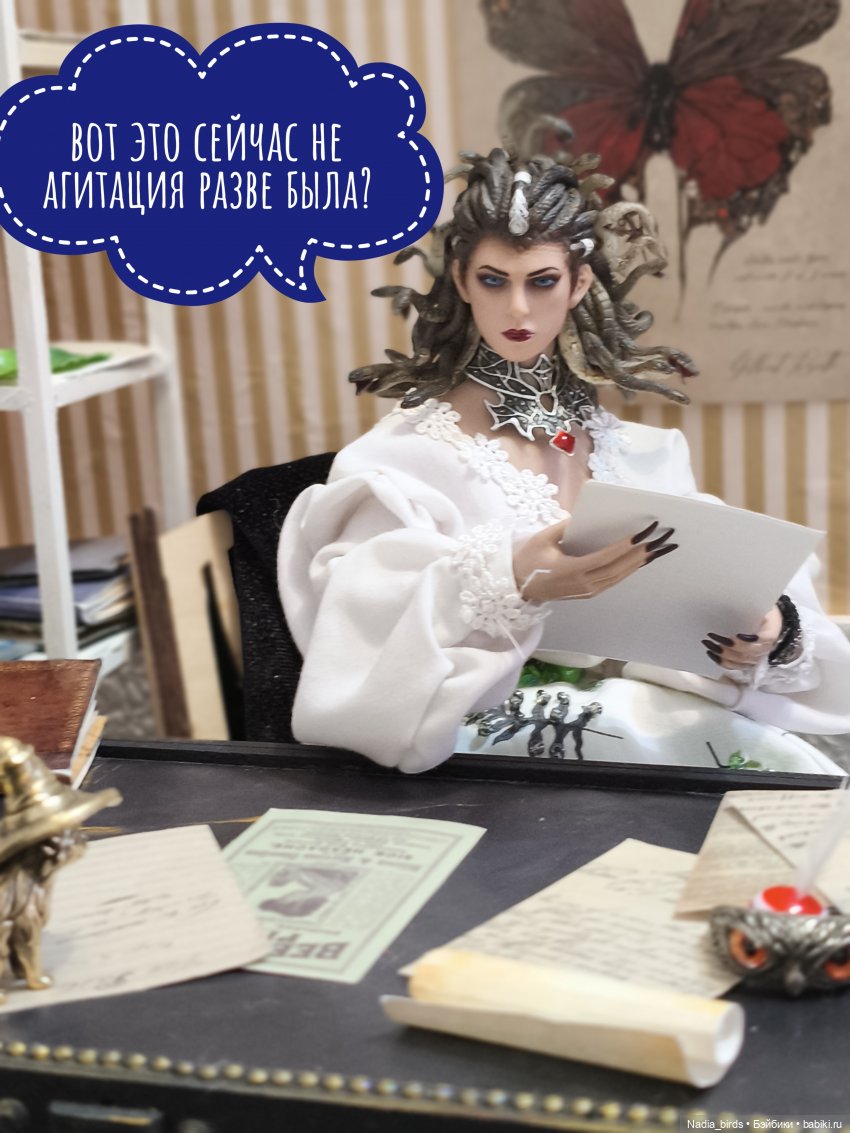 Приемный день Горгоны Полуэктовны. Часть вторая