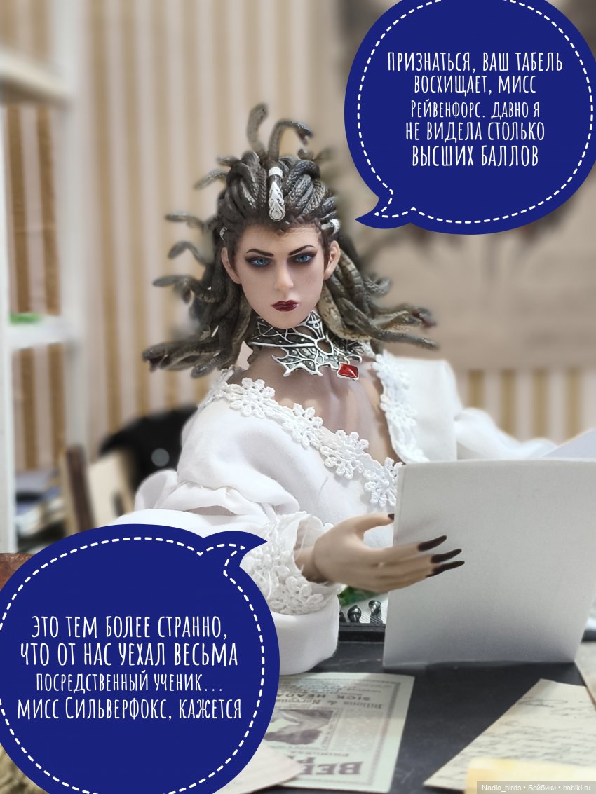 Приемный день Горгоны Полуэктовны. Часть вторая