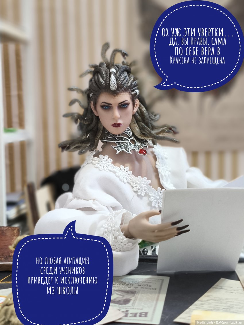 Приемный день Горгоны Полуэктовны. Часть вторая