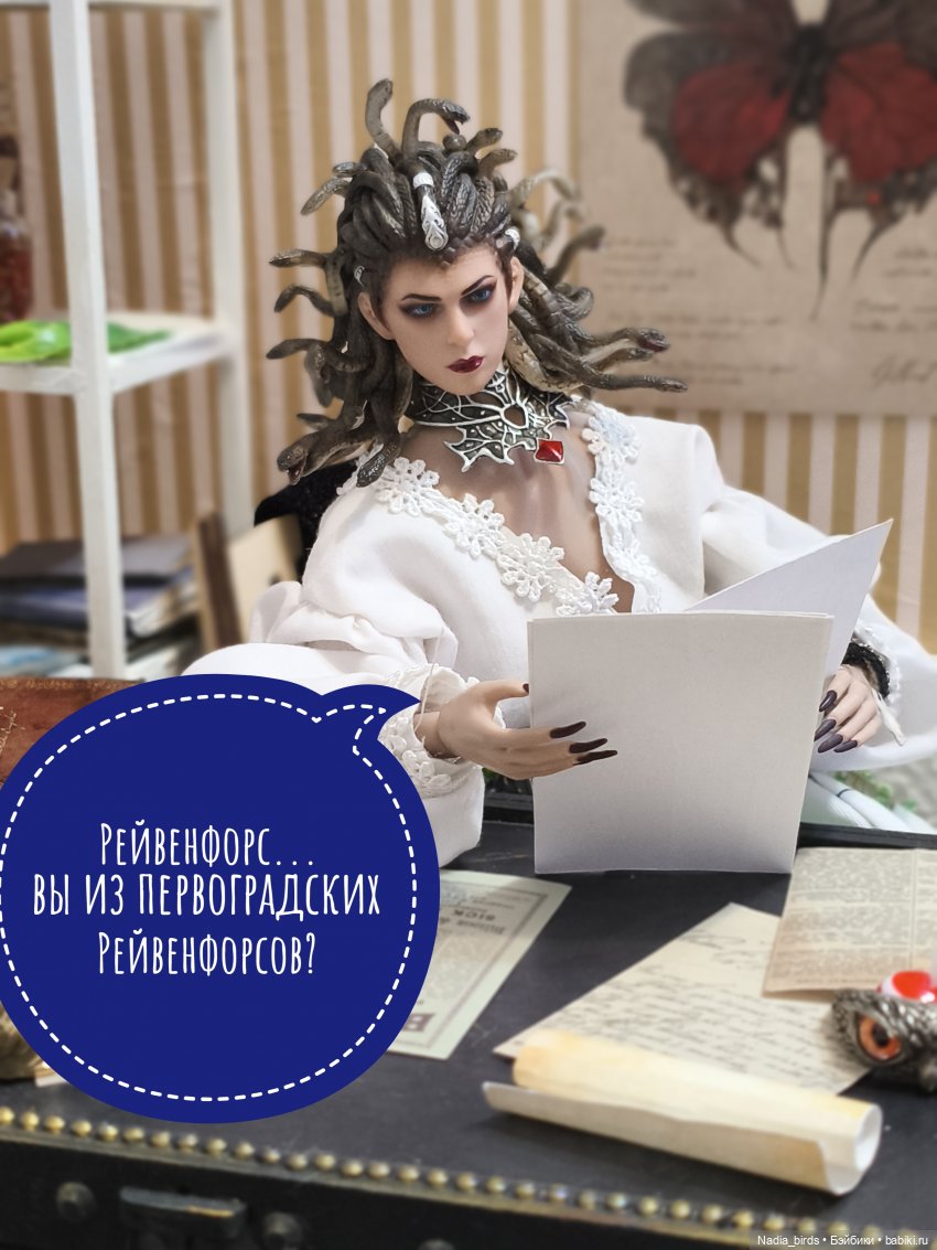 Приемный день Горгоны Полуэктовны. Часть вторая