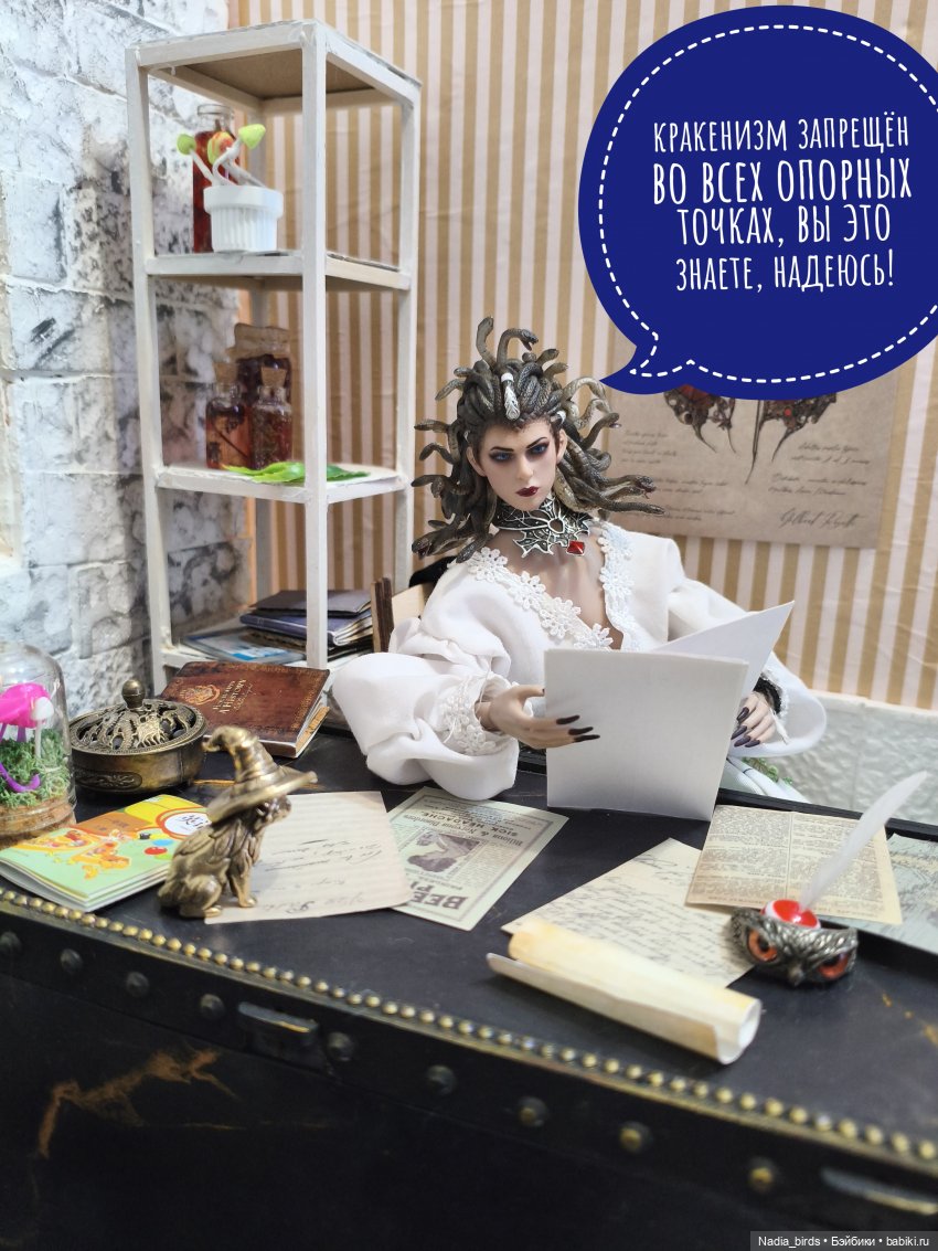 Приемный день Горгоны Полуэктовны. Часть вторая