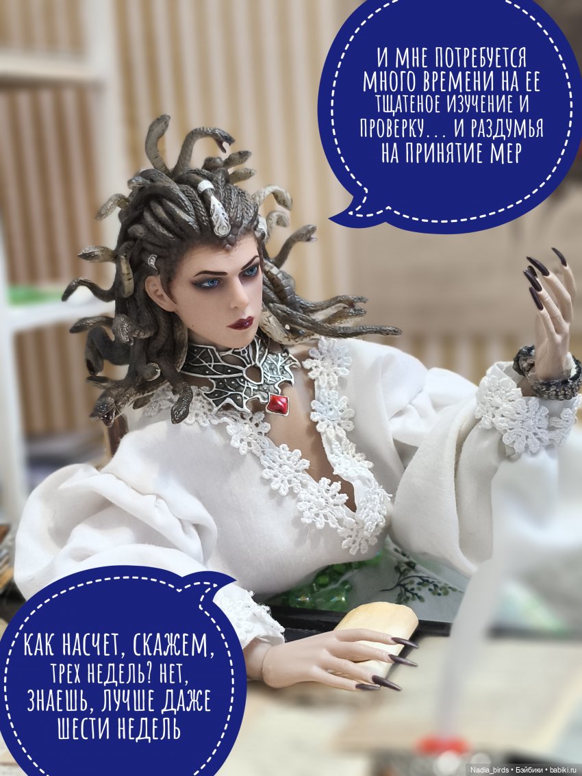 Приемный день Горгоны Полуэктовны. Часть вторая