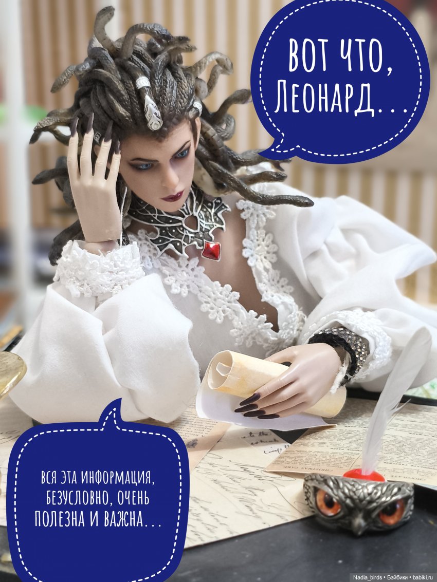 Приемный день Горгоны Полуэктовны. Часть вторая