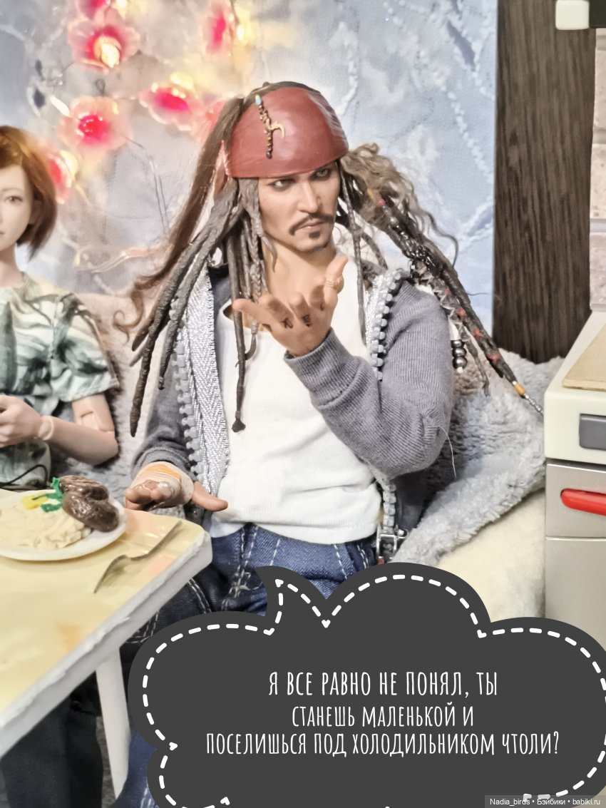 Ундина приходит по месту жительства