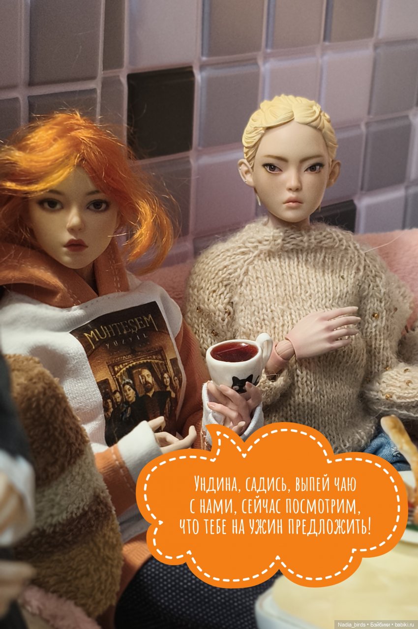 Ундина приходит по месту жительства (фото 8)