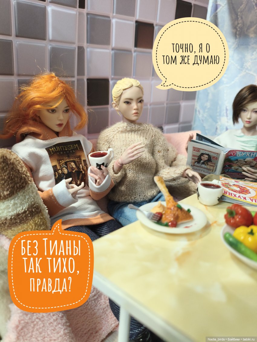 Ундина приходит по месту жительства