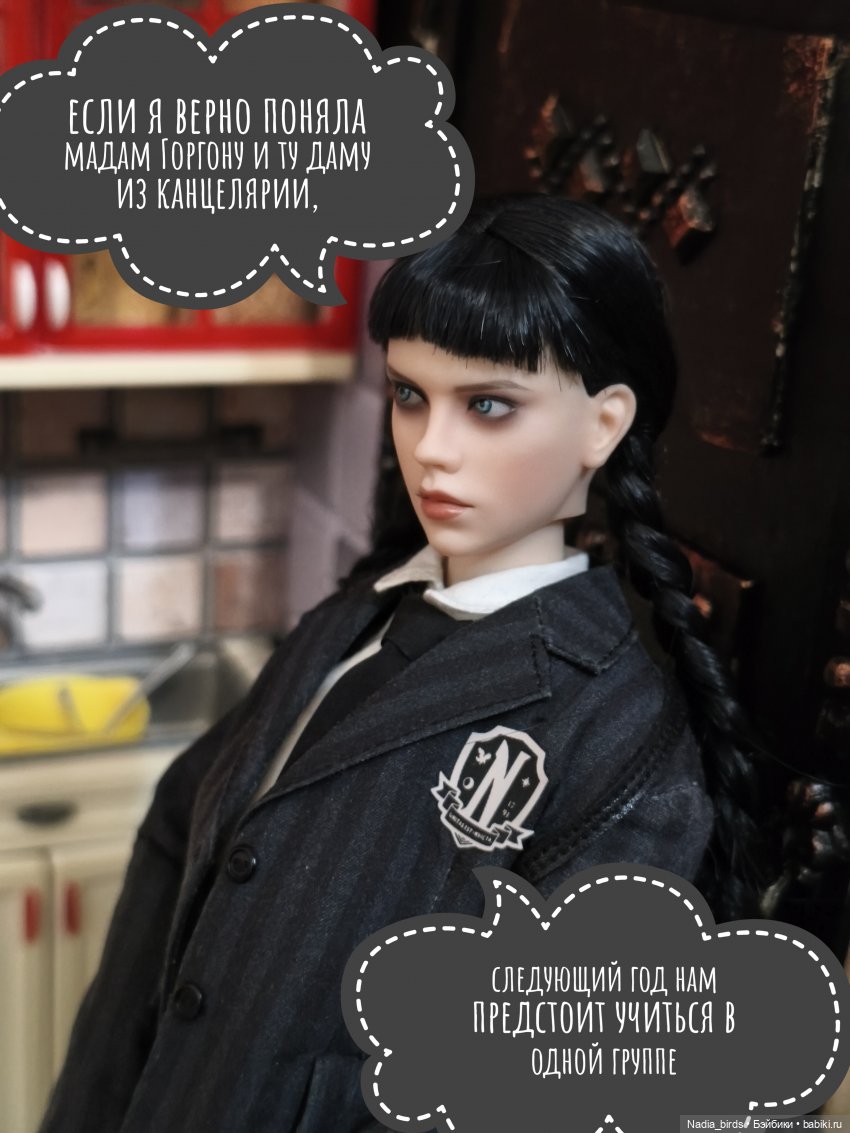 Ундина приходит по месту жительства