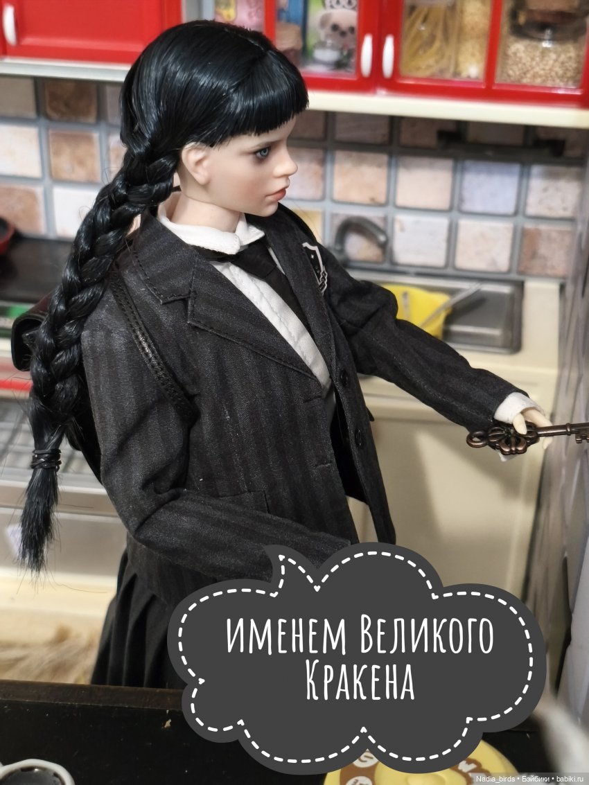 Ундина приходит по месту жительства