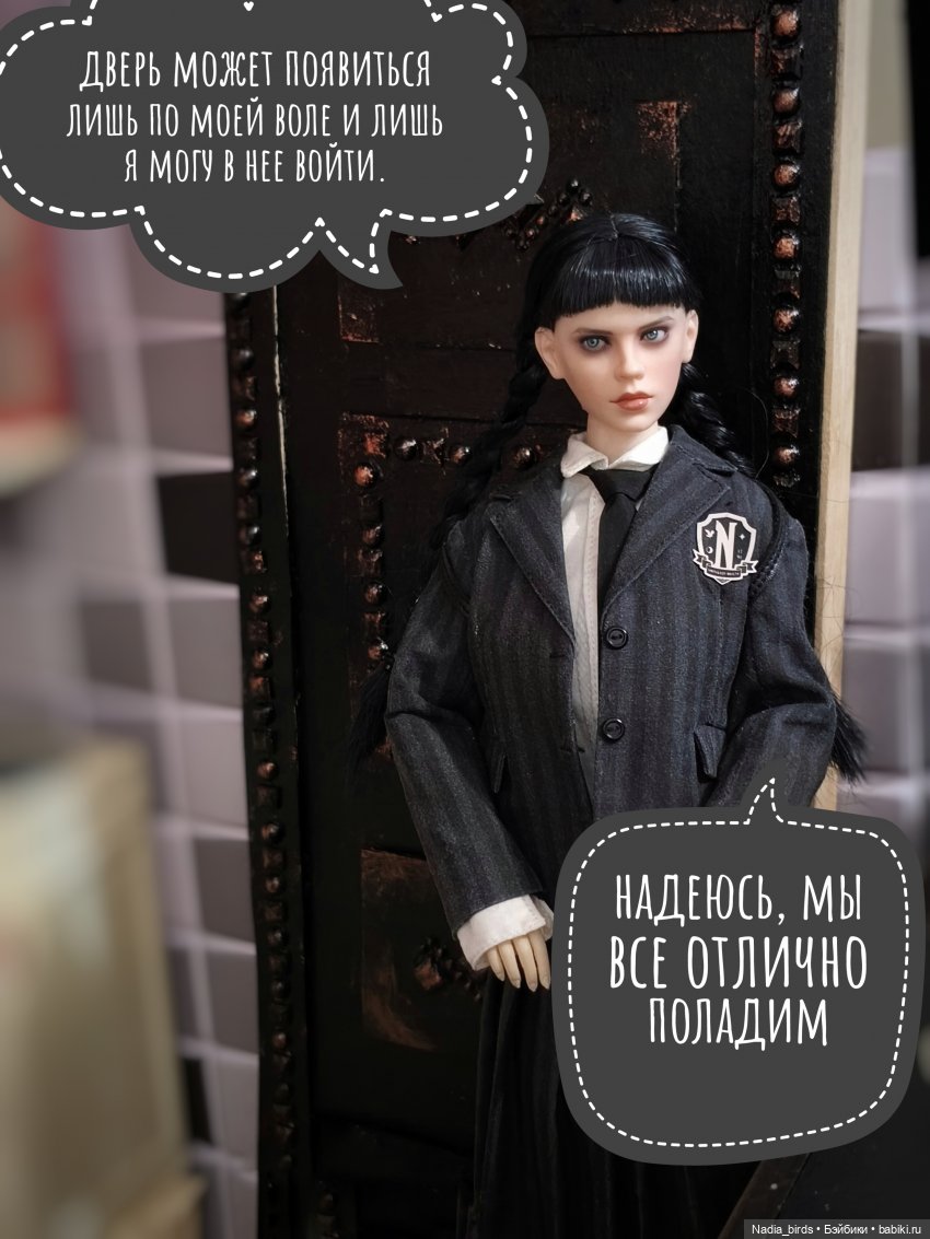 Ундина приходит по месту жительства