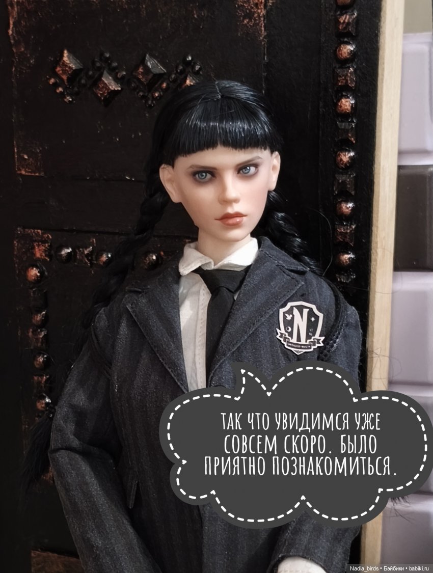 Ундина приходит по месту жительства