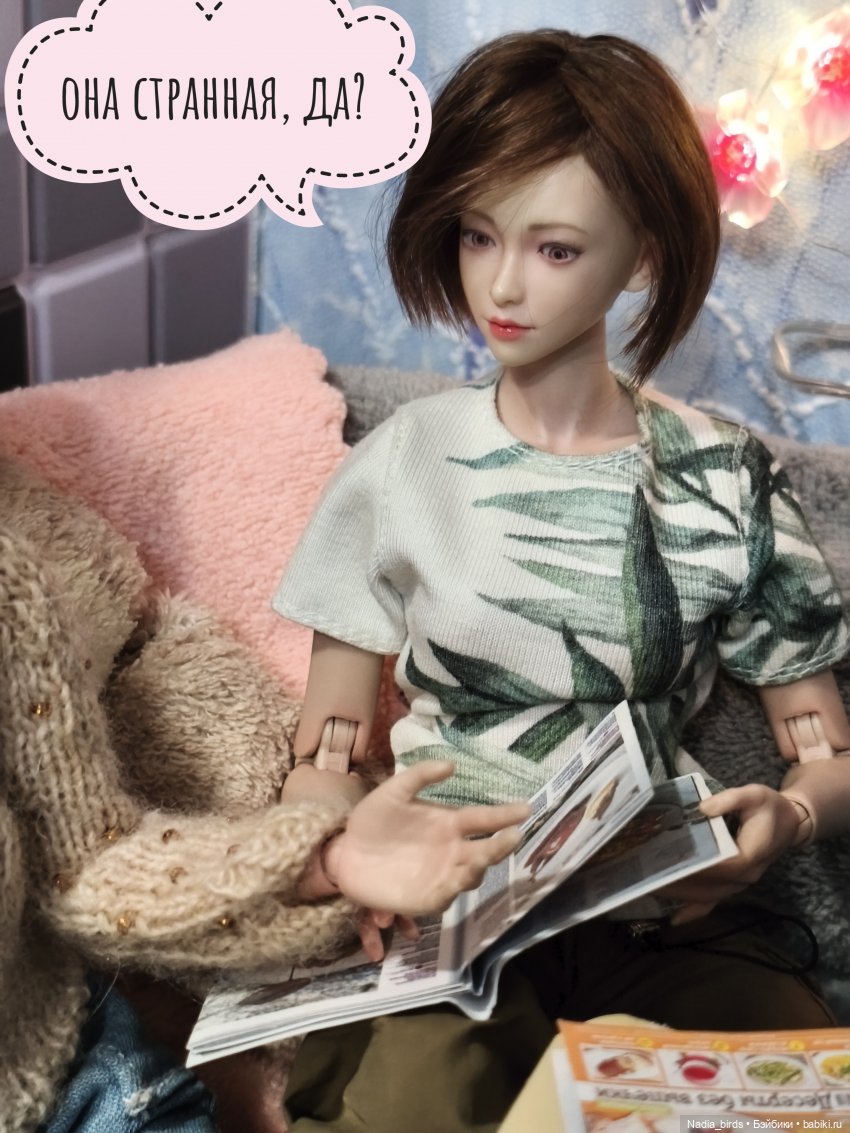 Ундина приходит по месту жительства