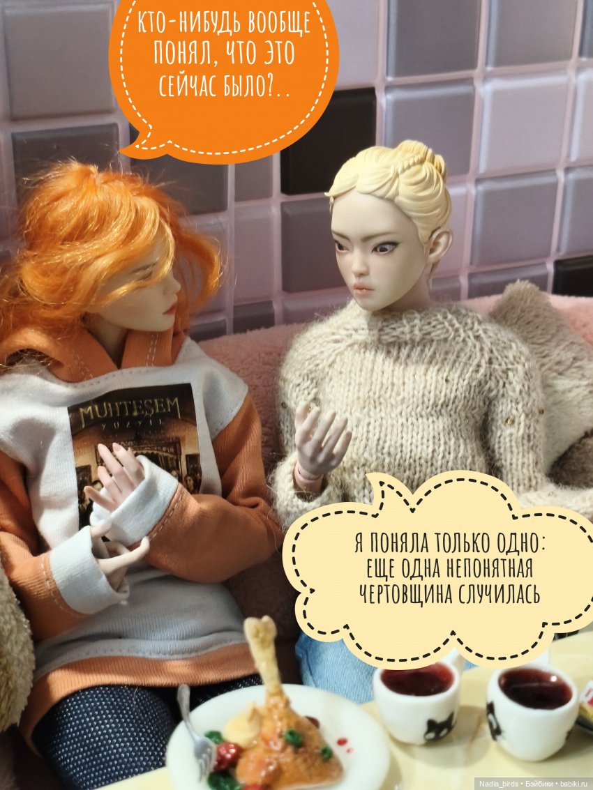 Ундина приходит по месту жительства