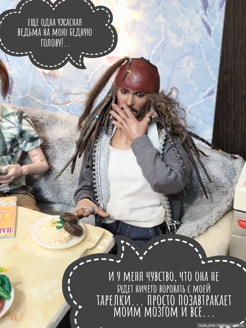 Ундина приходит по месту жительства