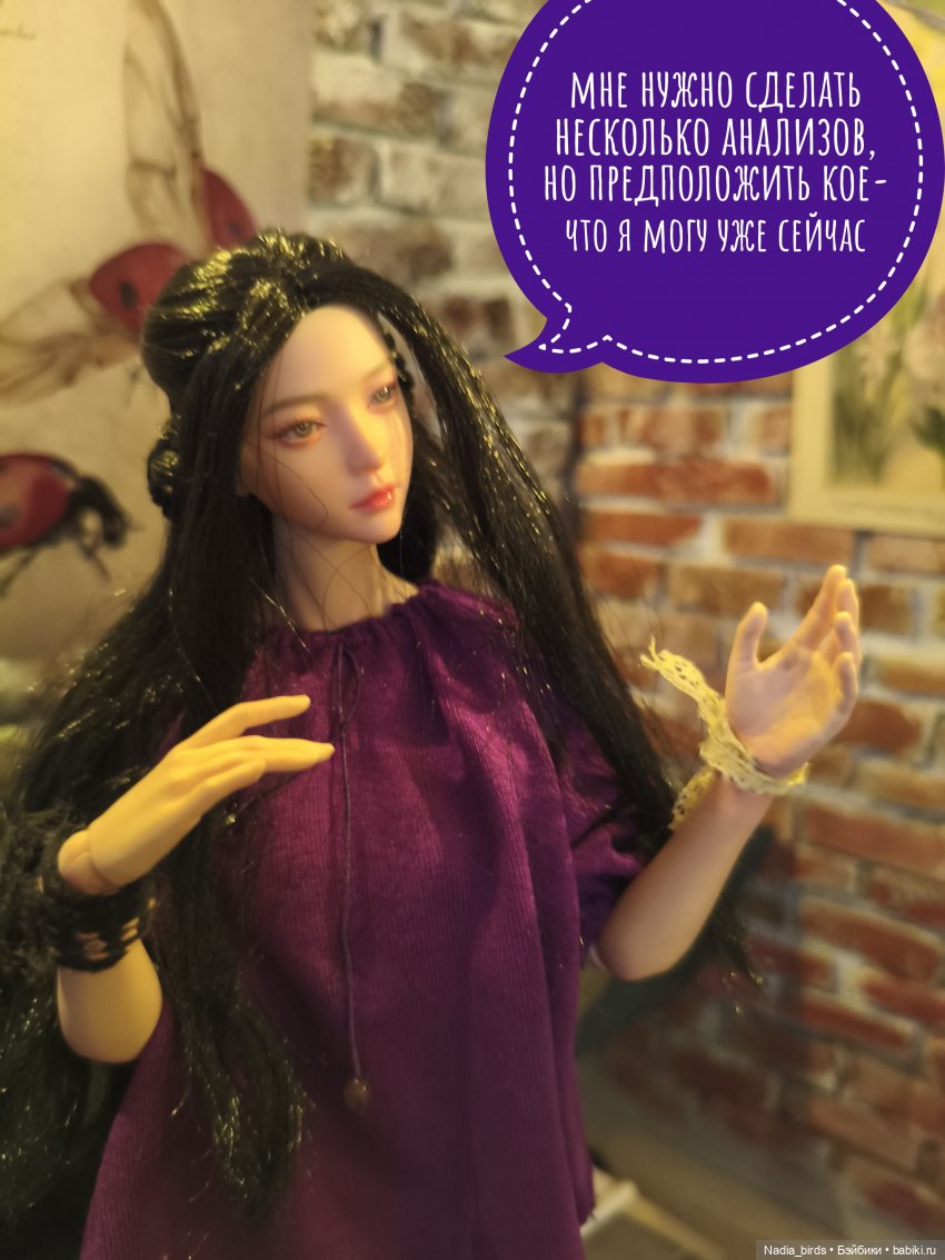 Леонард Нордленд и проклятие воронов