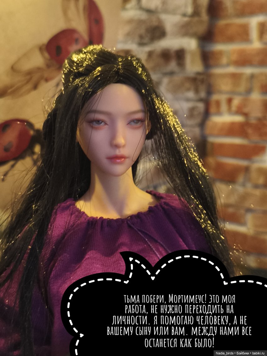 Леонард Нордленд и проклятие воронов