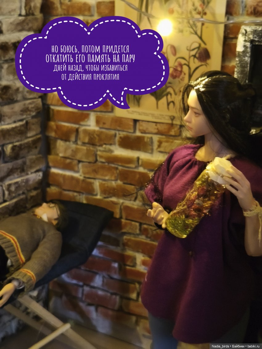 Леонард Нордленд и проклятие воронов