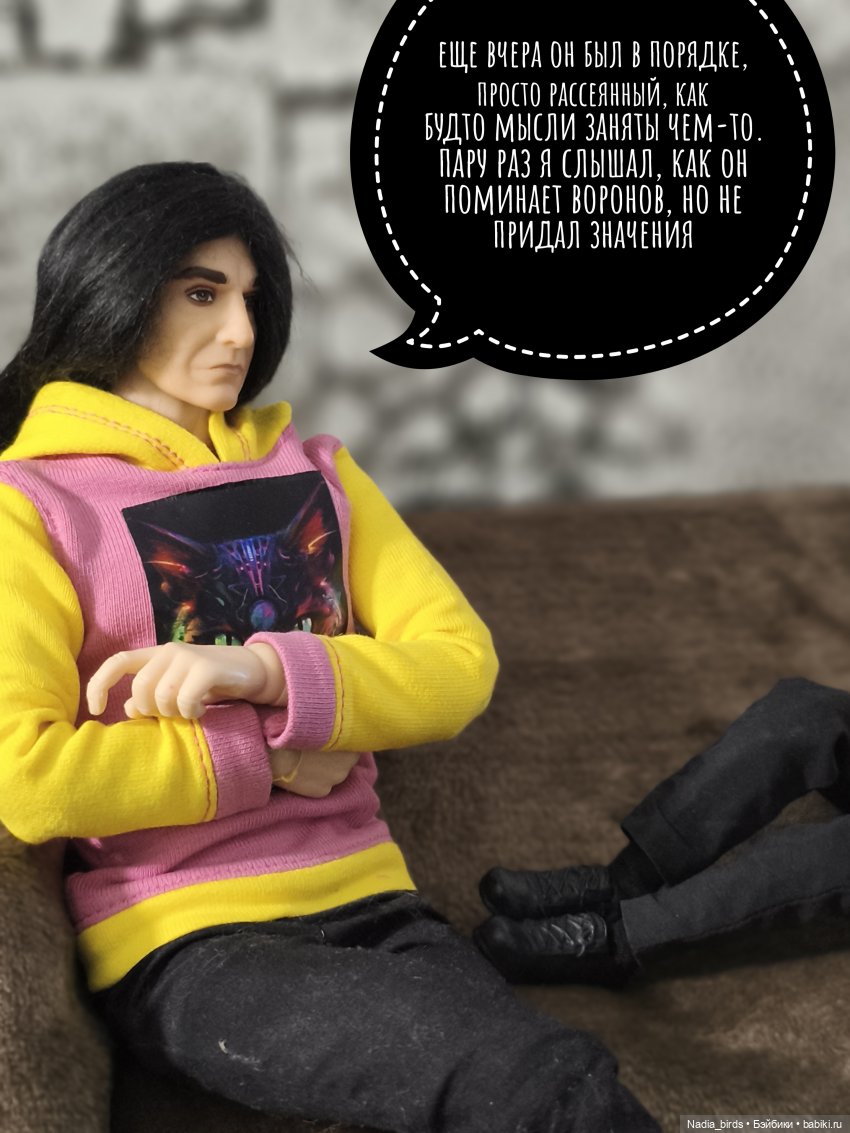 Леонард Нордленд и проклятие воронов