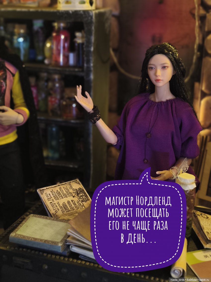 Леонард Нордленд и проклятие воронов