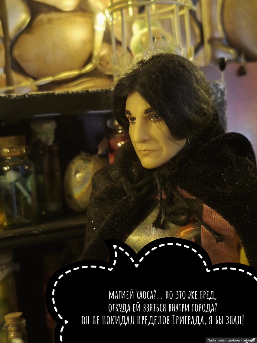 Леонард Нордленд и проклятие воронов