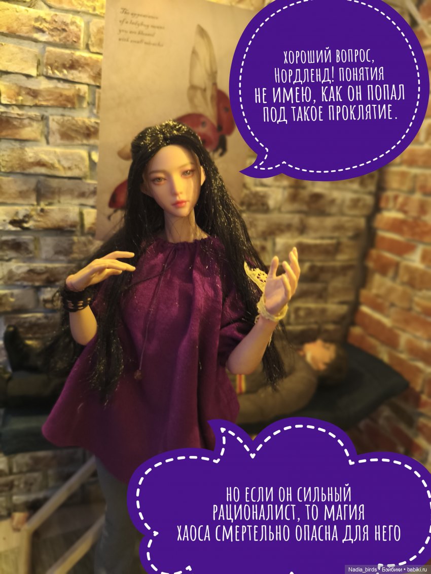 Леонард Нордленд и проклятие воронов