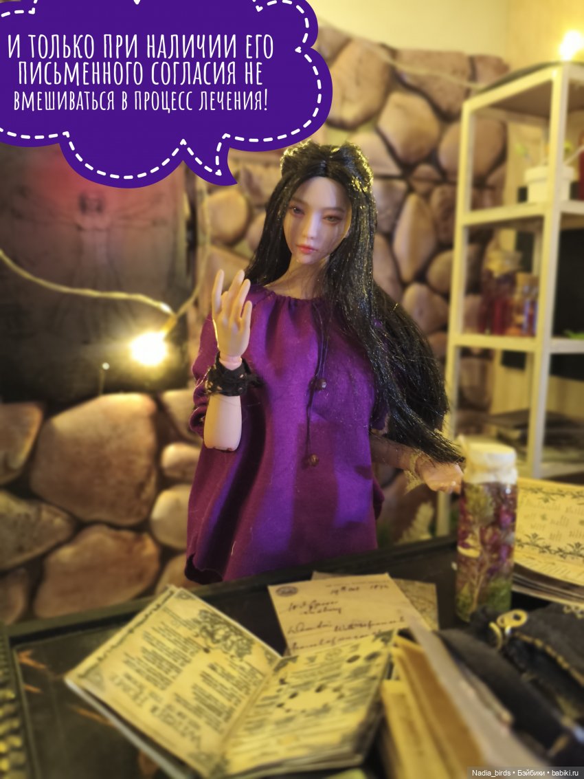 Леонард Нордленд и проклятие воронов