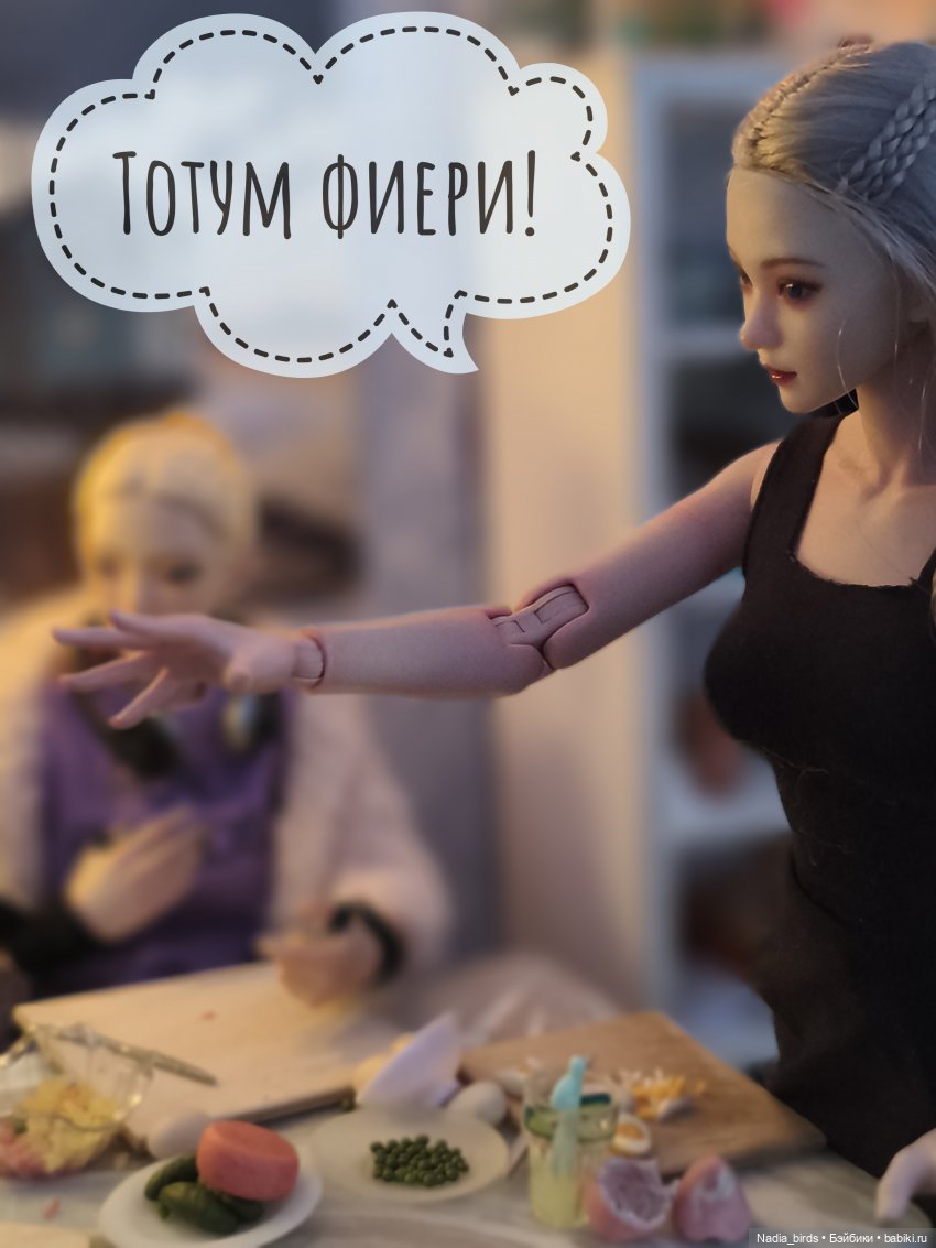 Динель Колдхилл. Печальная дева с Холодного холма (фото 6)