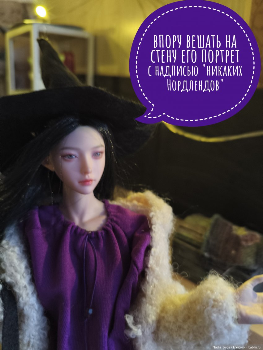 Леонард Нордленд и проклятие воронов