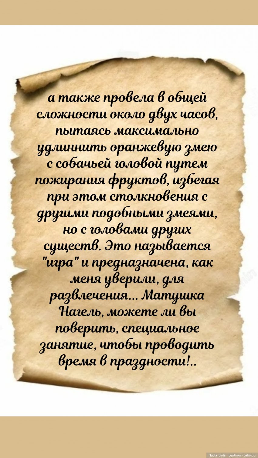 Отчет Ундины — Кукольные фотоистории и сериалы: комиксы