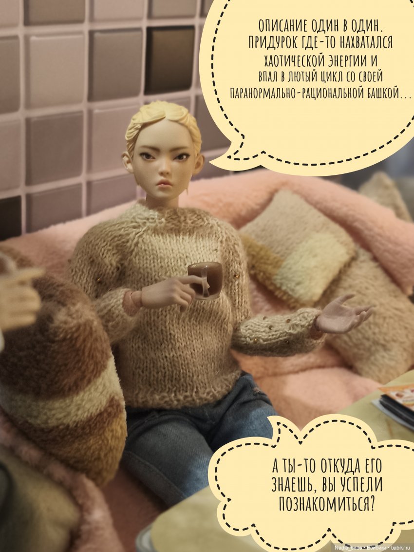 Отчет Ундины — Кукольные фотоистории и сериалы: комиксы