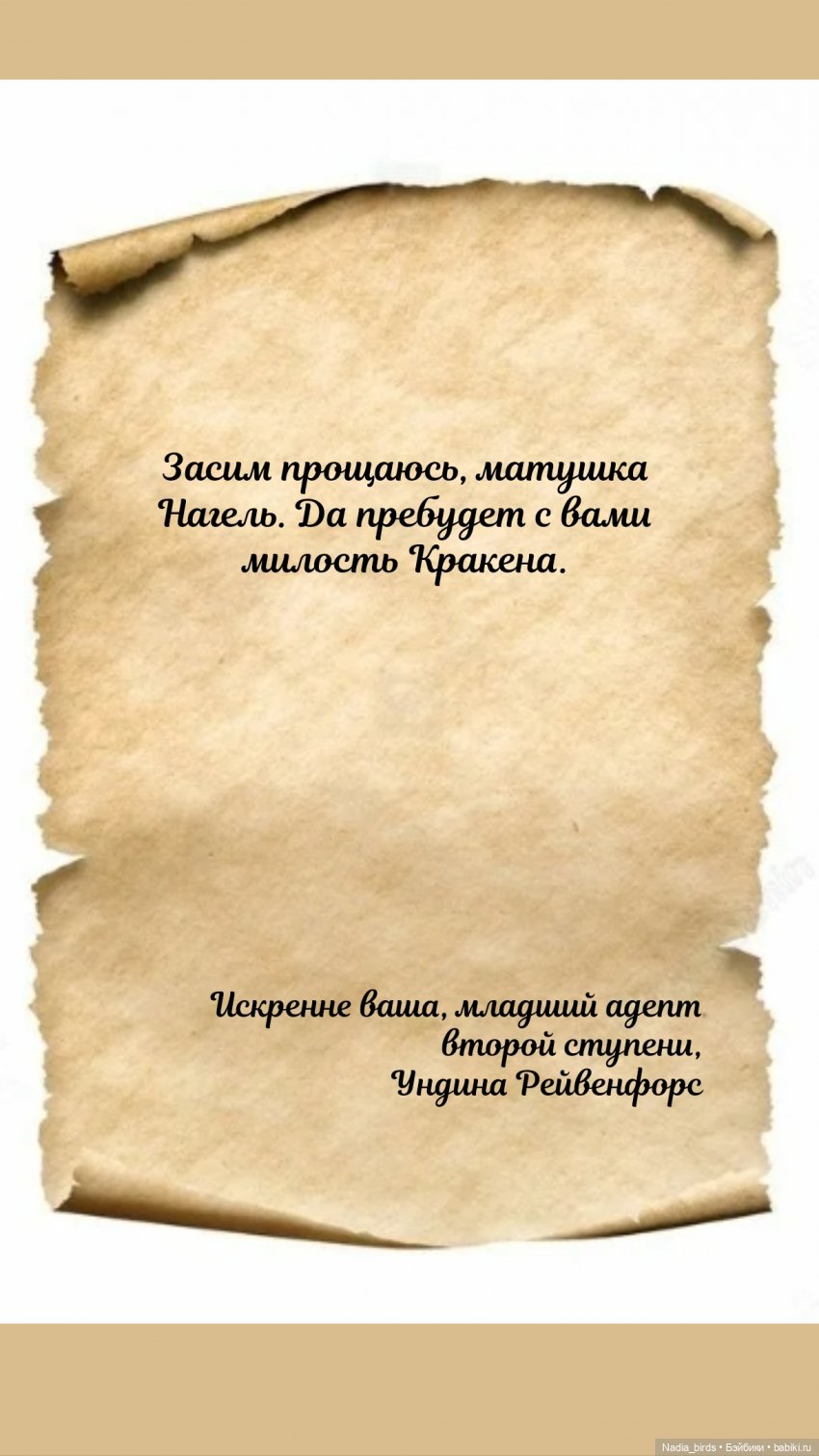 Отчет Ундины — Кукольные фотоистории и сериалы: комиксы