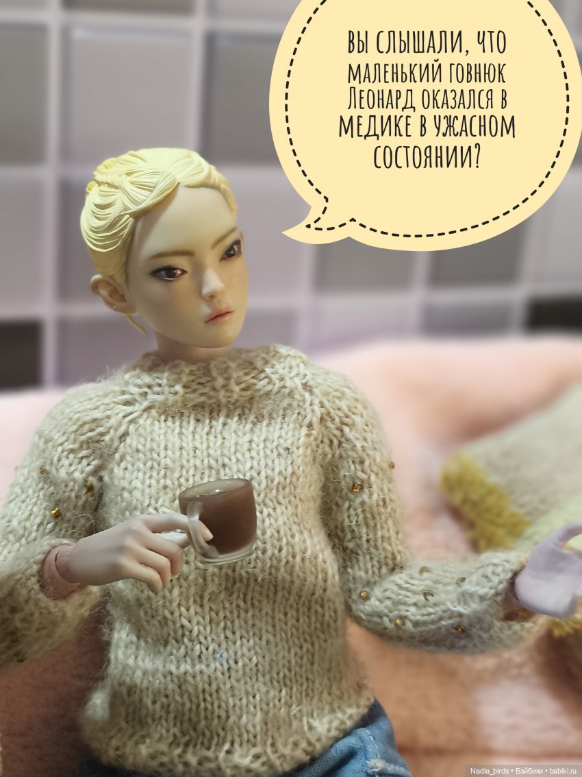 Отчет Ундины — Кукольные фотоистории и сериалы: комиксы