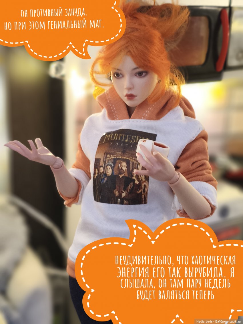 Отчет Ундины — Кукольные фотоистории и сериалы: комиксы