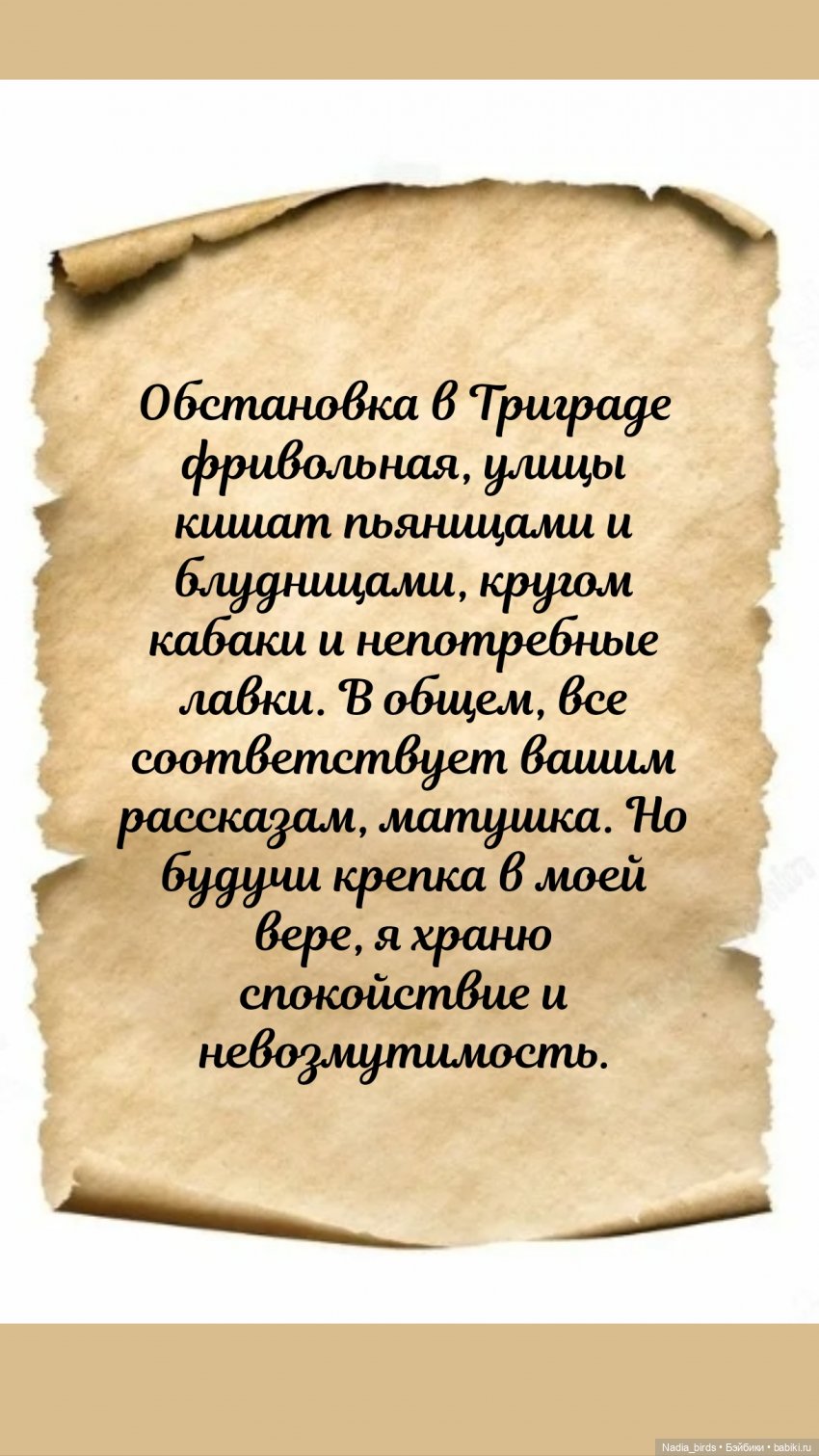 Отчет Ундины — Кукольные фотоистории и сериалы: комиксы (фото 6)