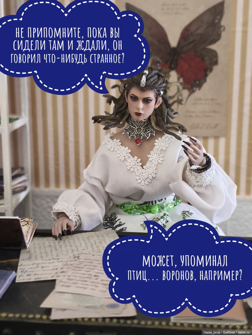 Отчет Ундины — Кукольные фотоистории и сериалы: комиксы