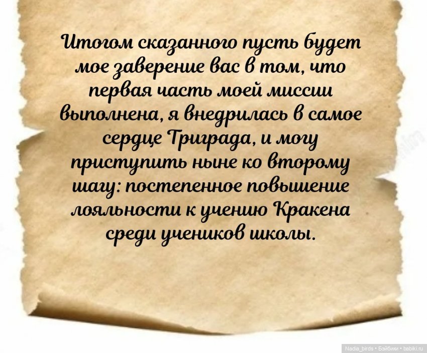 Отчет Ундины — Кукольные фотоистории и сериалы: комиксы