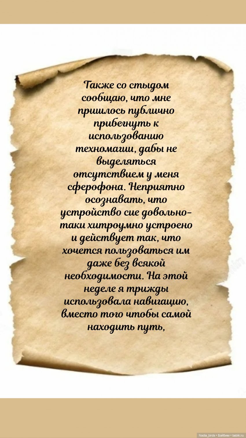 Отчет Ундины — Кукольные фотоистории и сериалы: комиксы