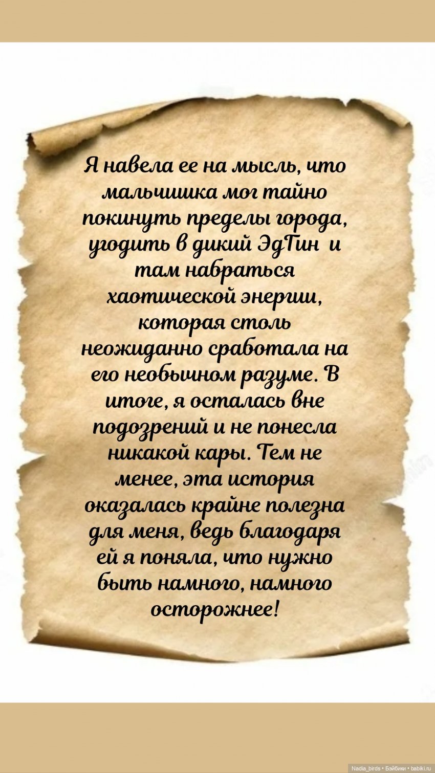 Отчет Ундины — Кукольные фотоистории и сериалы: комиксы