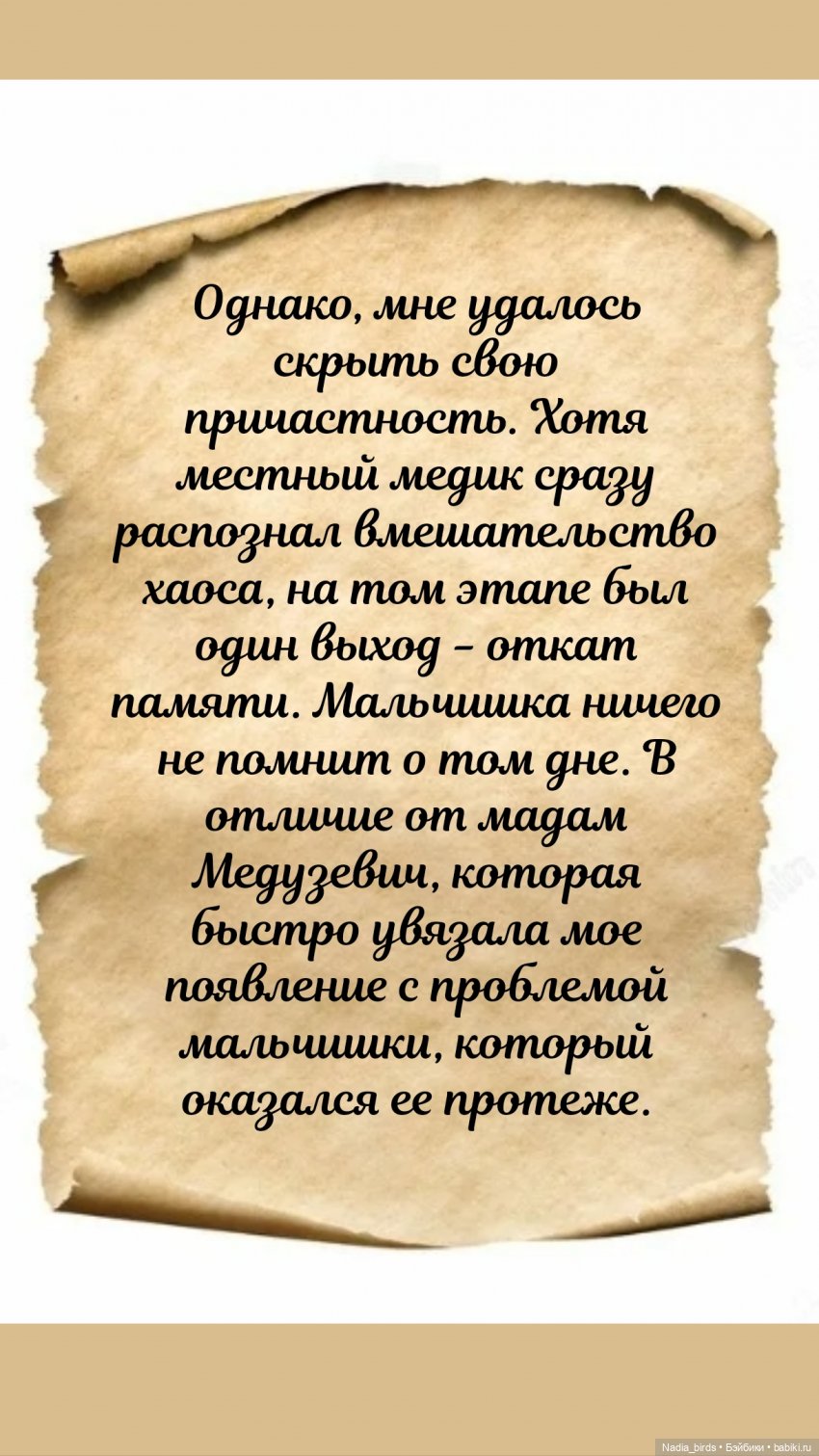 Отчет Ундины — Кукольные фотоистории и сериалы: комиксы