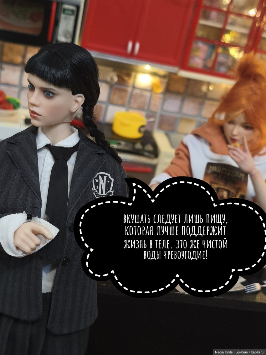 Отчет Ундины — Кукольные фотоистории и сериалы: комиксы