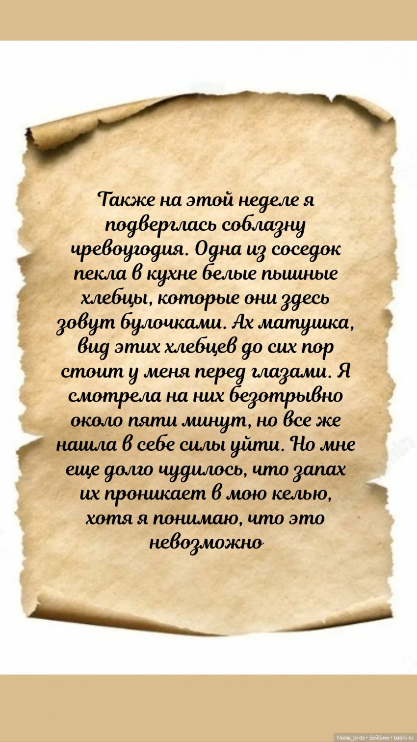 Отчет Ундины — Кукольные фотоистории и сериалы: комиксы