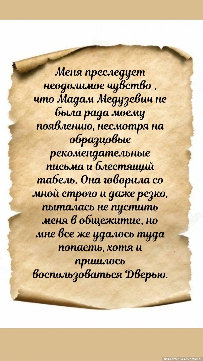 Отчет Ундины — Кукольные фотоистории и сериалы: комиксы (фото 8)