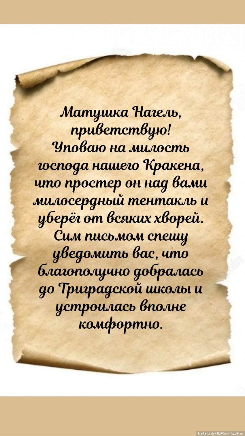 Отчет Ундины — Кукольные фотоистории и сериалы: комиксы (фото 4)