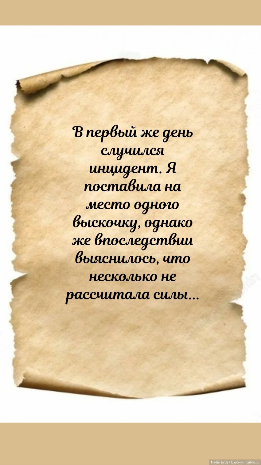 Отчет Ундины — Кукольные фотоистории и сериалы: комиксы (фото 10)