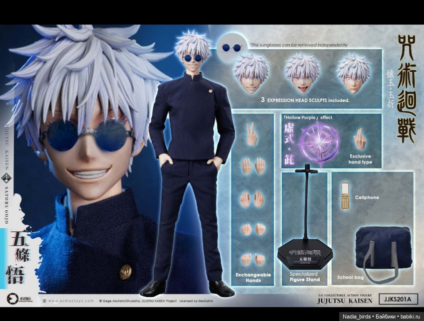 20:31, прибыл Годжо Сатору-) обзор на фигурку от Asmus