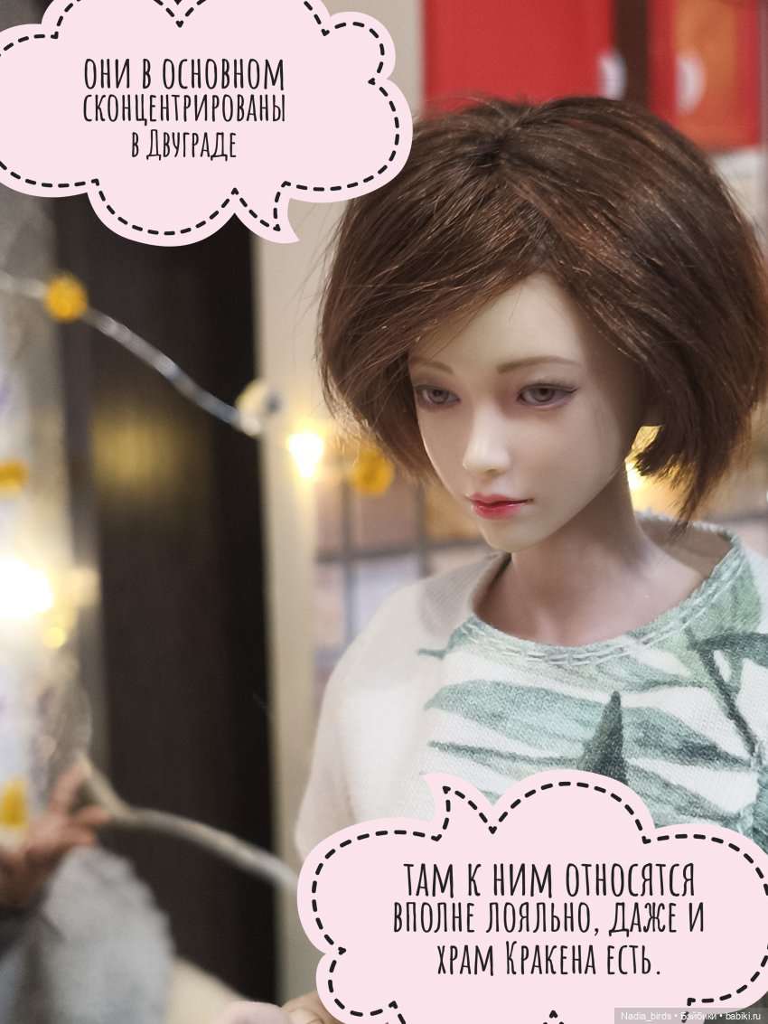 Готовим и болтаем-) — Кукольные фотоистории и сериалы: комиксы