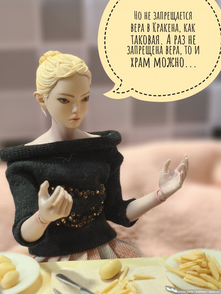 Готовим и болтаем-) — Кукольные фотоистории и сериалы: комиксы