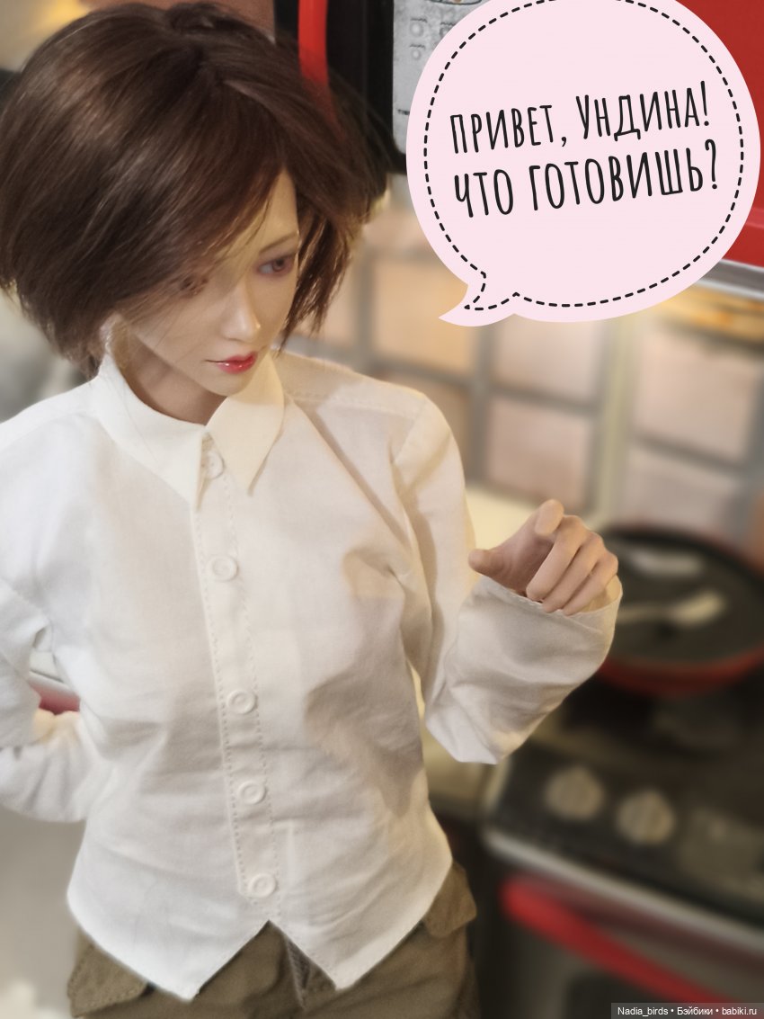 Готовим и болтаем-) — Кукольные фотоистории и сериалы: комиксы