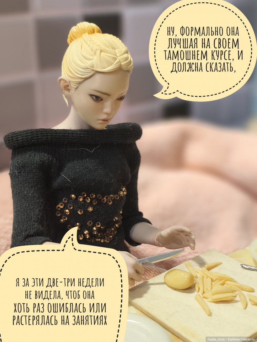 Готовим и болтаем-) — Кукольные фотоистории и сериалы: комиксы