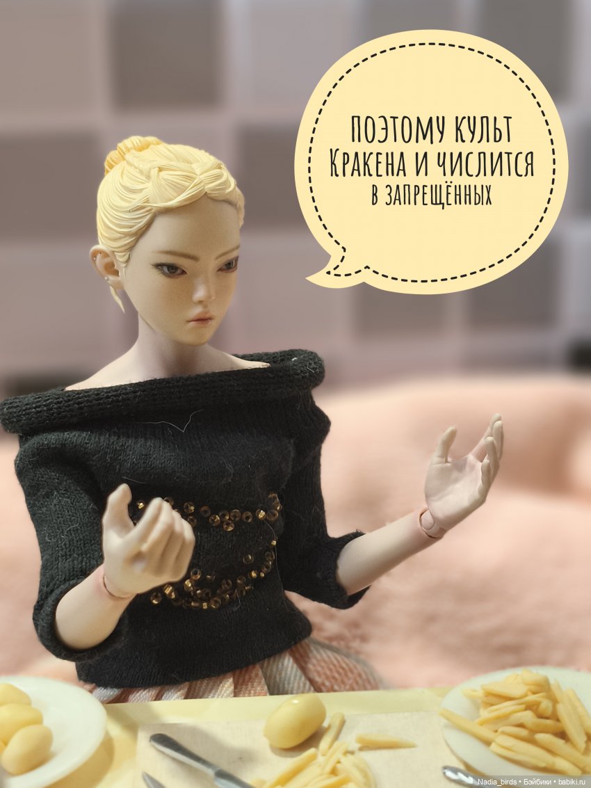 Готовим и болтаем-) — Кукольные фотоистории и сериалы: комиксы