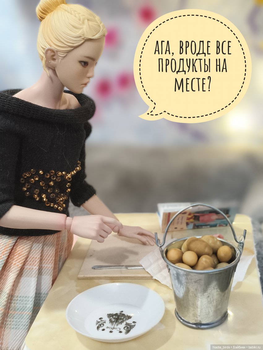 Готовим и болтаем-) — Кукольные фотоистории и сериалы: комиксы
